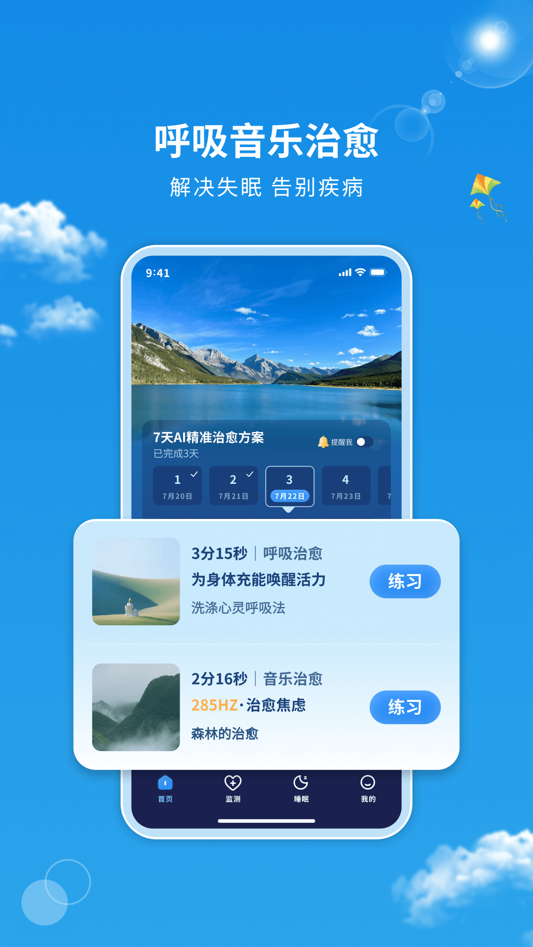 幻休截图4