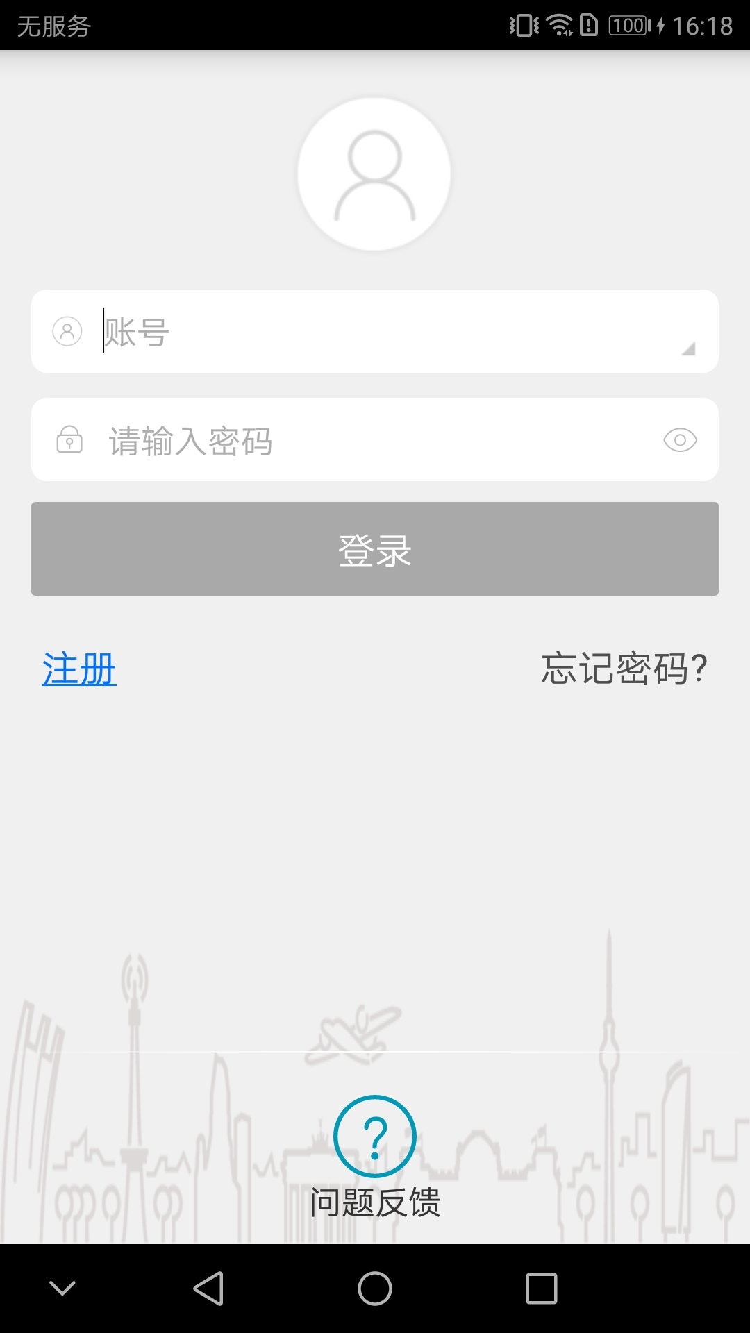 IPC360 Pro鸿蒙版截图1