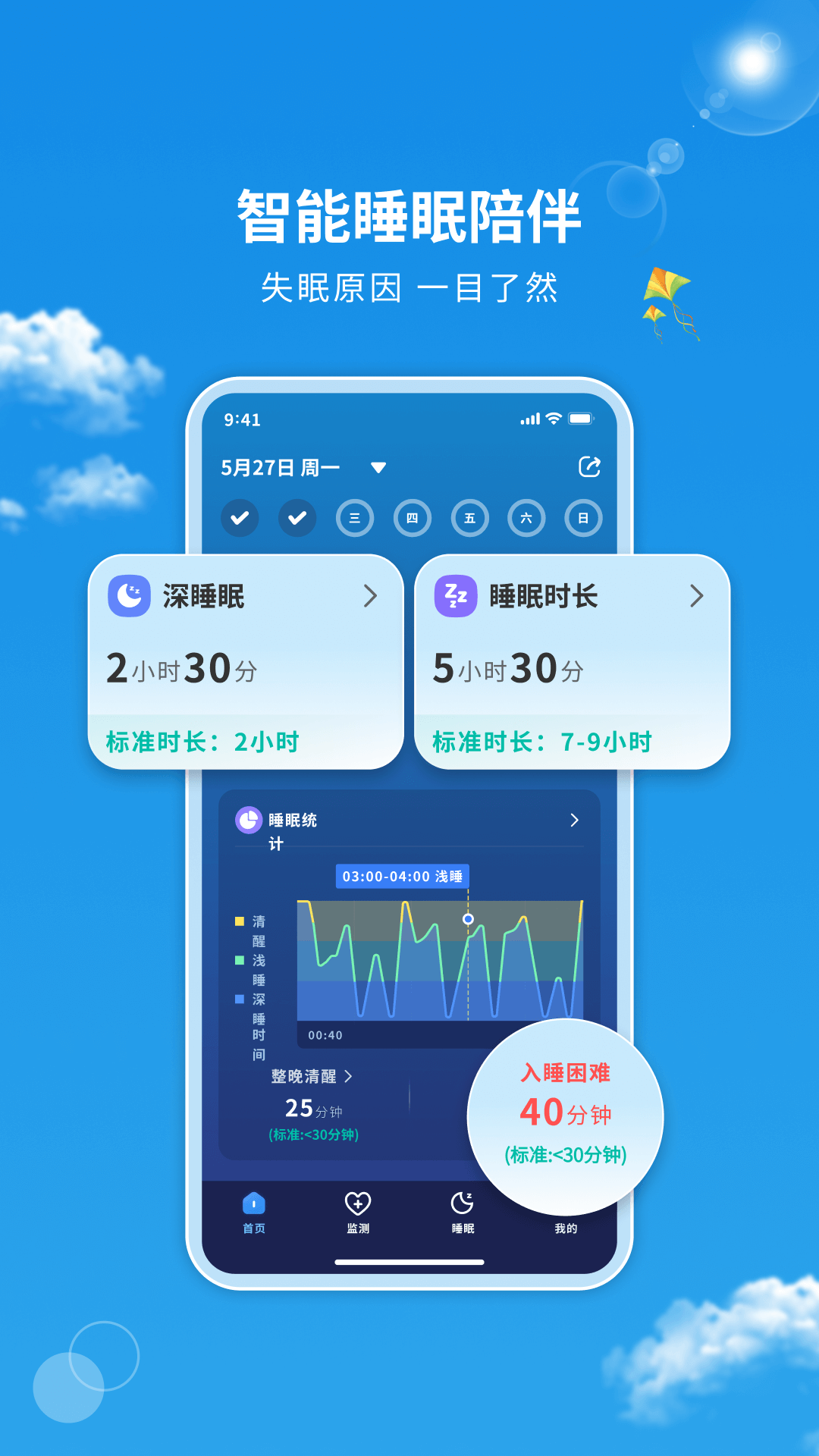 幻休截图1