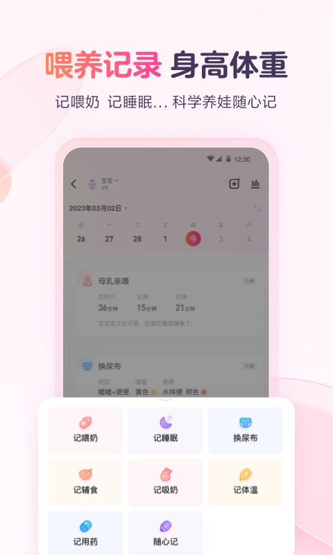 宝宝树小时光截图2