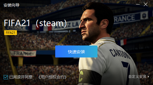 FIFA 21PC版截图1