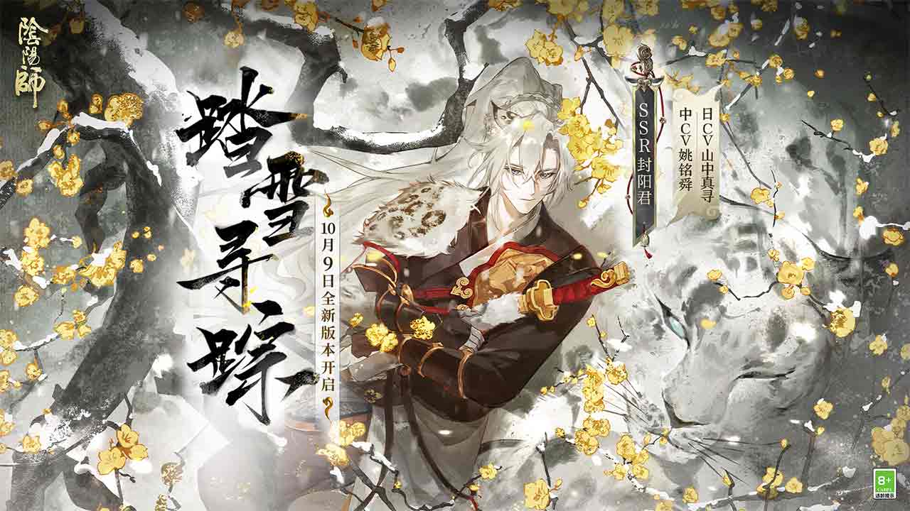 阴阳师截图1