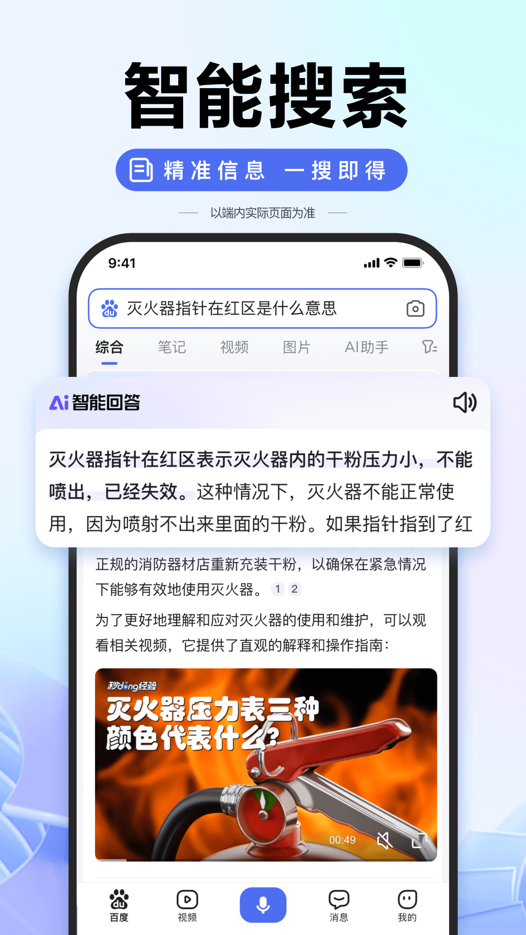 百度截图2