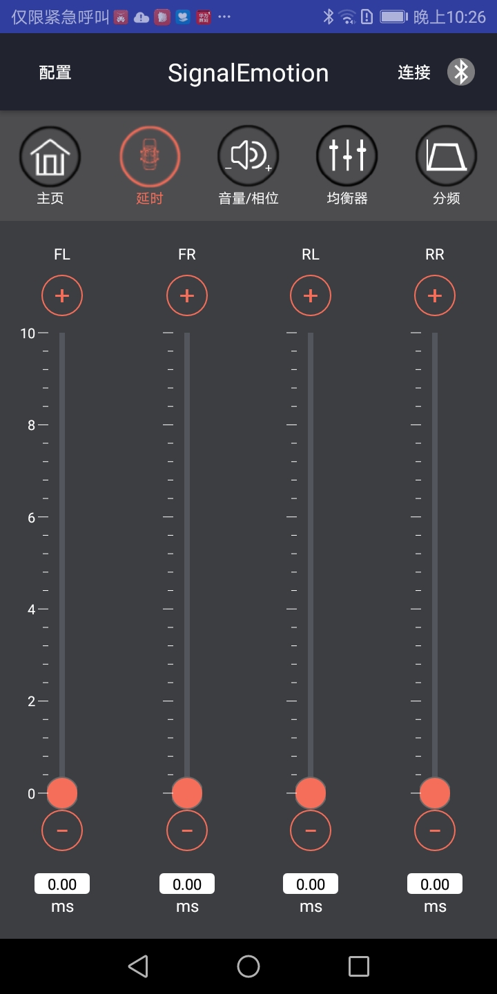 SignalEmotion鸿蒙版截图2