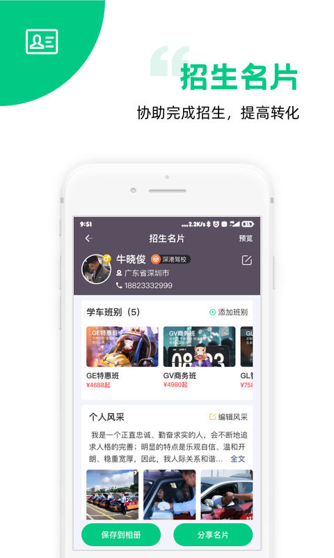 斑斑教练鸿蒙版截图2