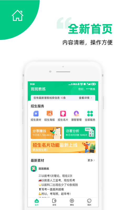 斑斑教练鸿蒙版截图1