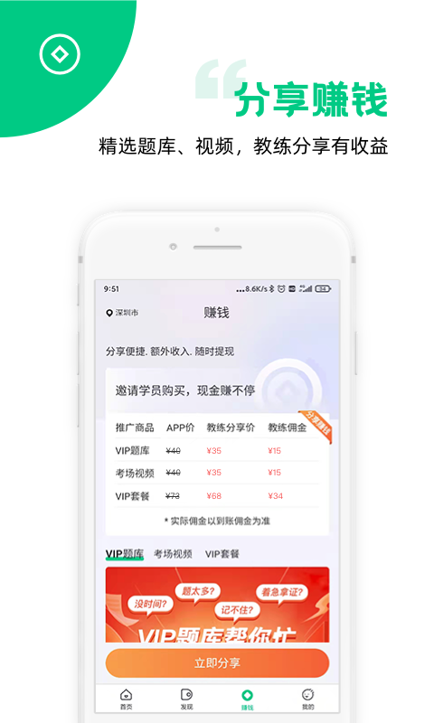 斑斑教练鸿蒙版截图4