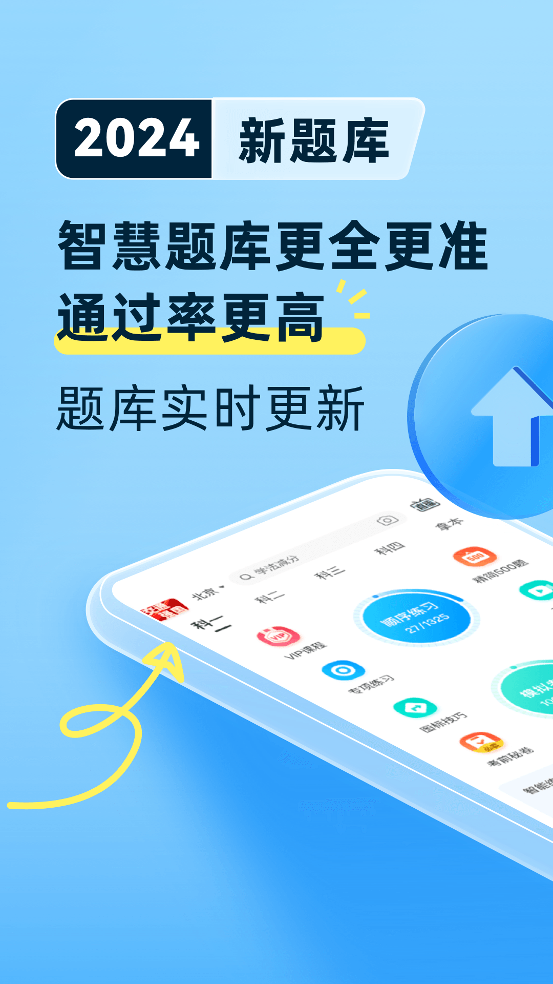 驾考宝典截图2