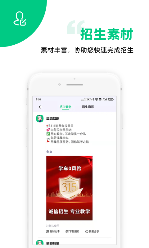 斑斑教练鸿蒙版截图3