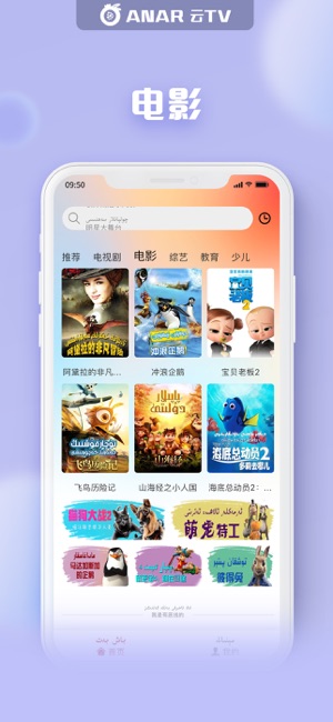 ANAR云TViPhone版截图1