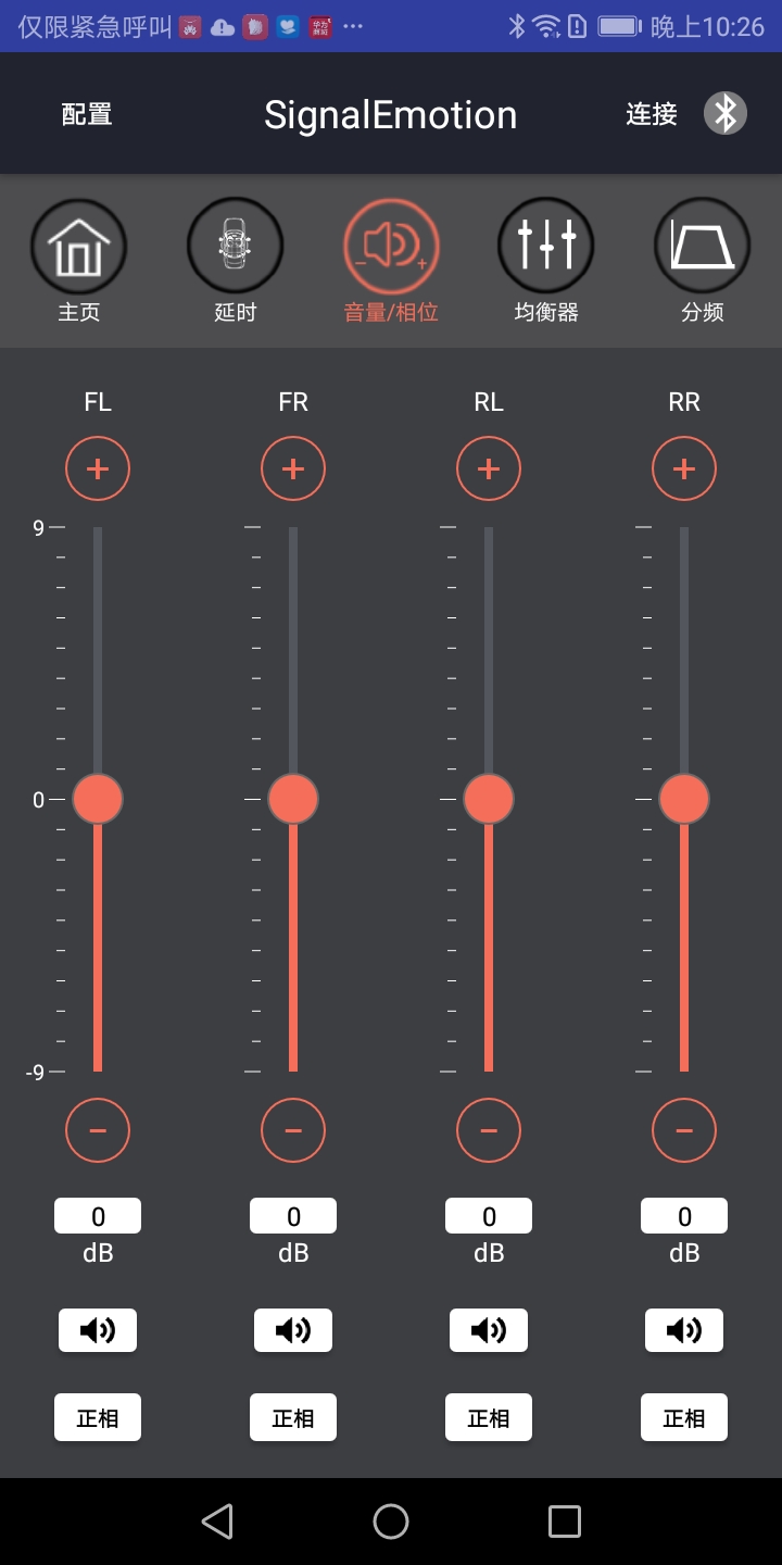 SignalEmotion鸿蒙版截图3