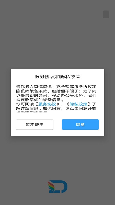 嘟伴截图5