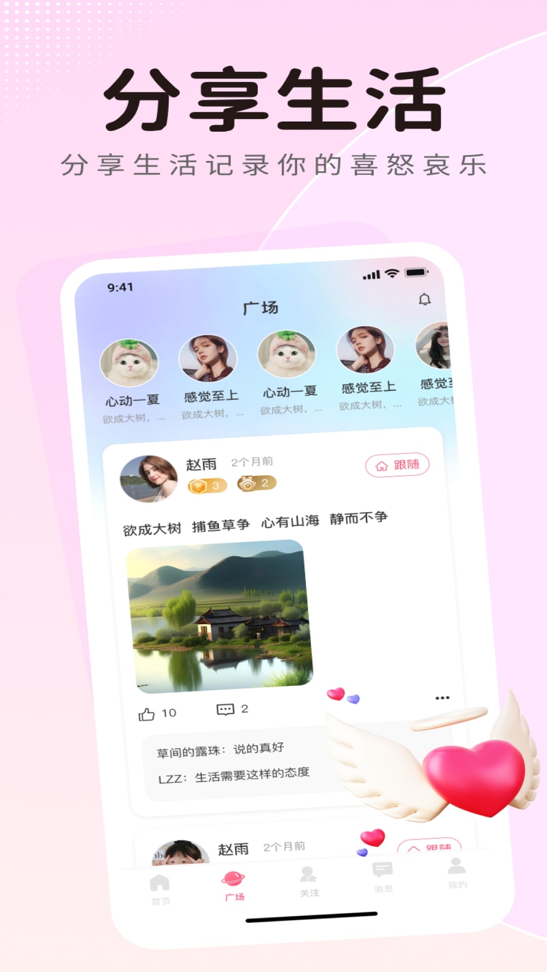 蓝鱼语音鸿蒙版截图2