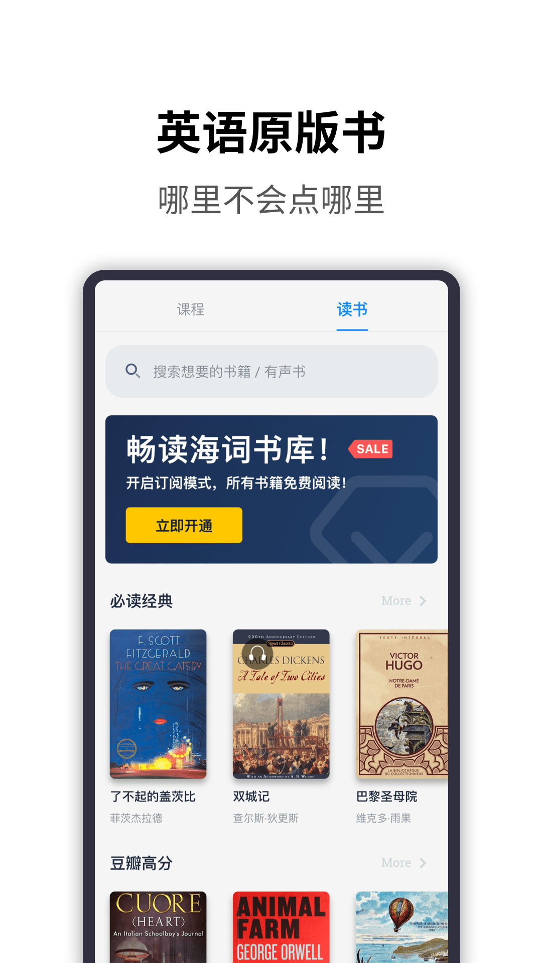 海词词典截图3