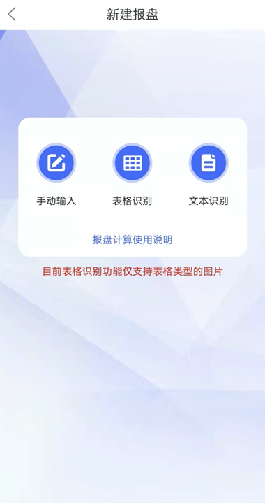 报盘计算器鸿蒙版截图2