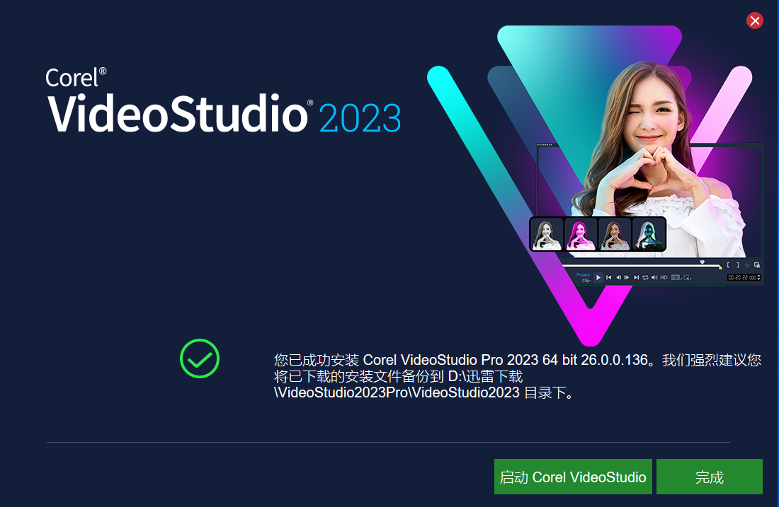 Corel VideoStudio 会声会影2023PC版截图1