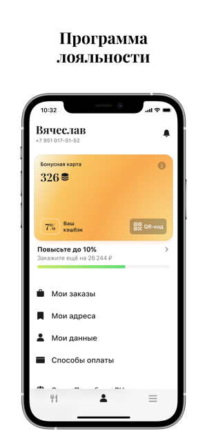 Мидийная pro | доставка едыiPhone版截图4