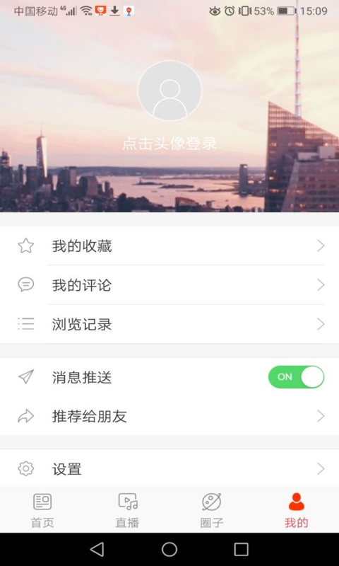 转乡梨树鸿蒙版截图4