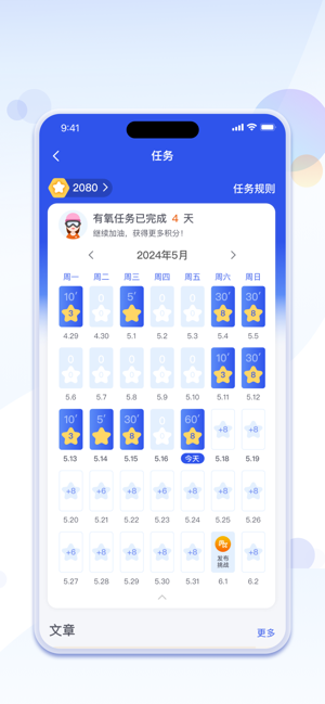 心有氧iPhone版截图1