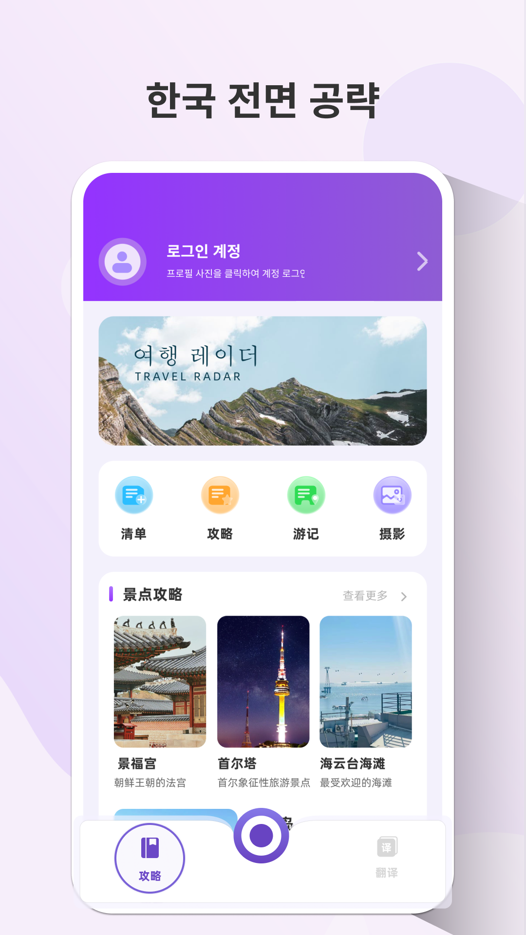 NAVER MAP鸿蒙版截图3