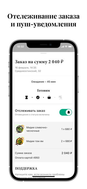 Мидийная pro | доставка едыiPhone版截图3