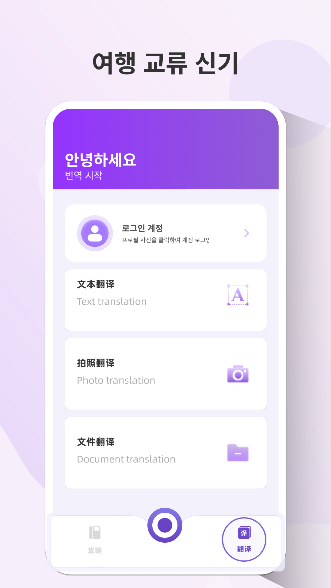 NAVER MAP鸿蒙版截图4