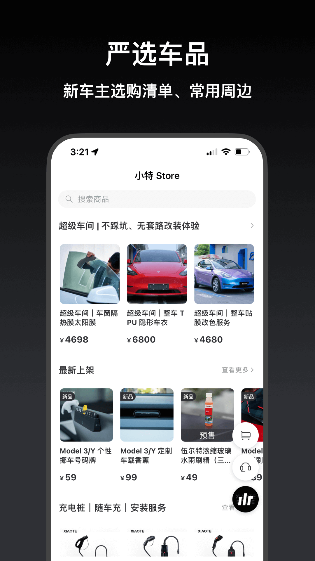 小特截图4