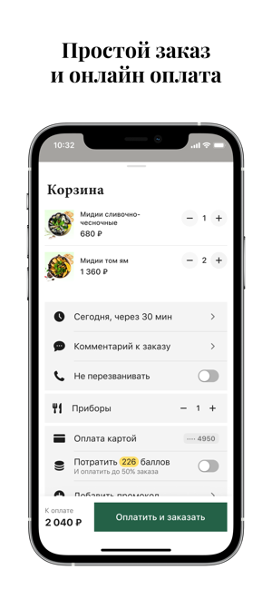 Мидийная pro | доставка едыiPhone版截图2