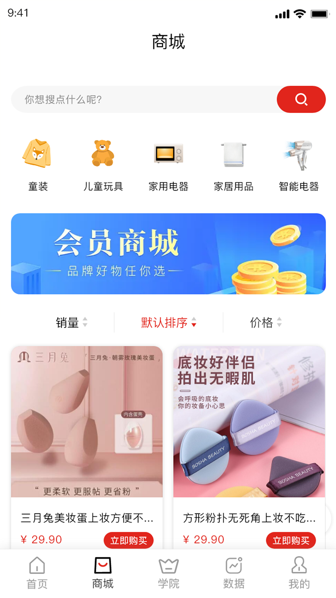 积分回购鸿蒙版截图2