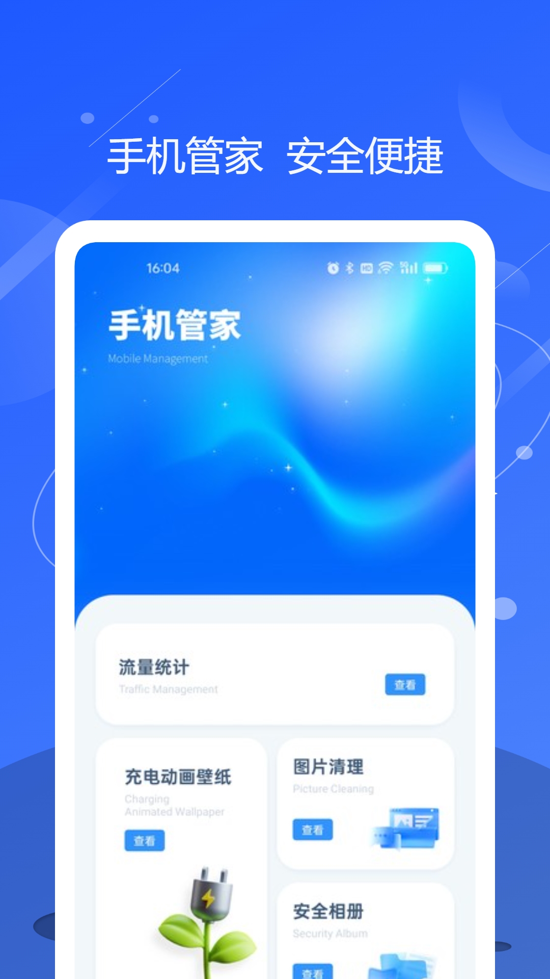 简喵上网鸿蒙版截图1