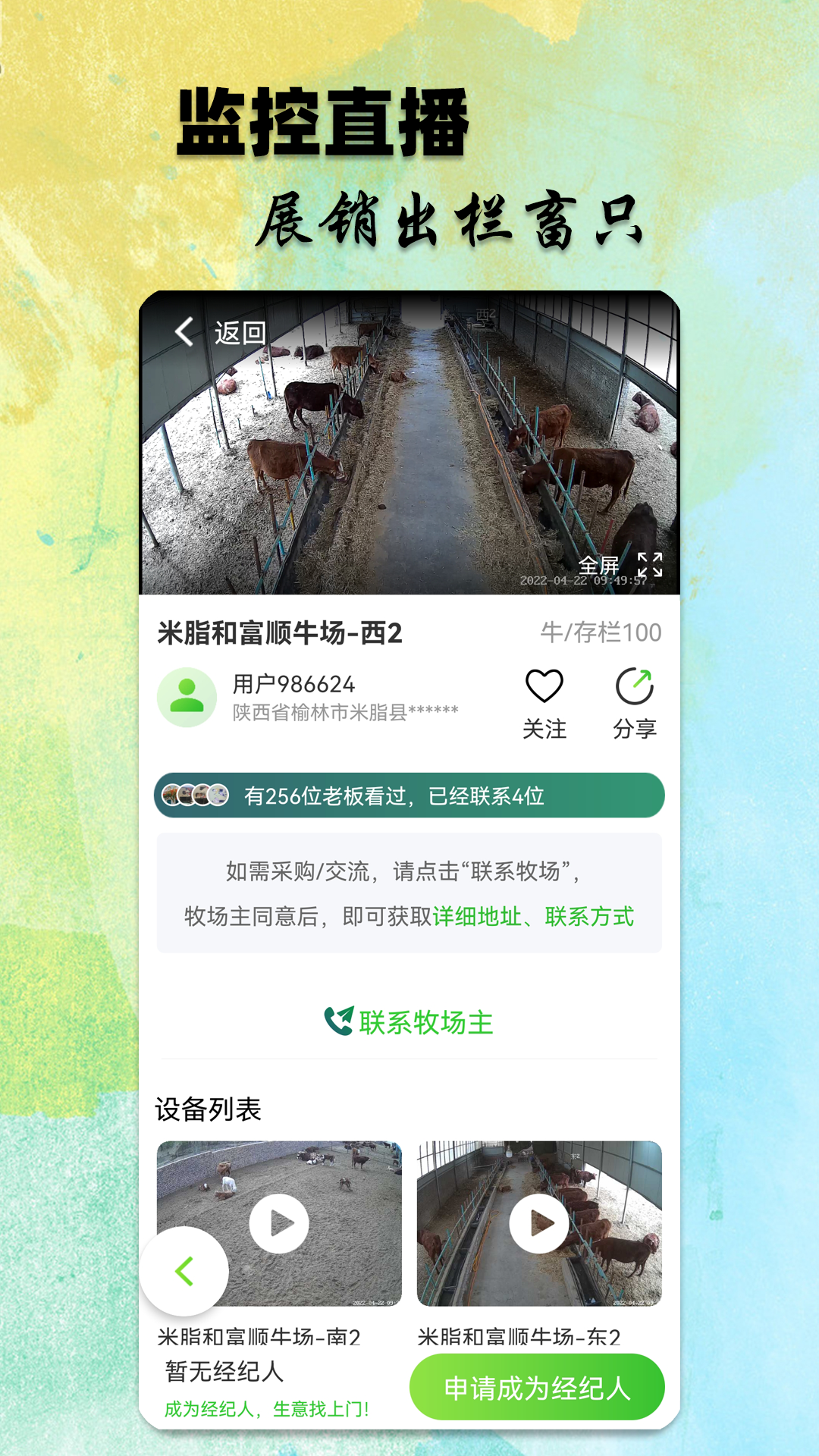 小牧丁截图2