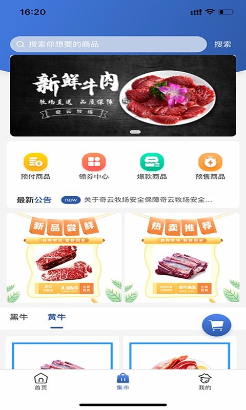 奇云牧场鸿蒙版截图2