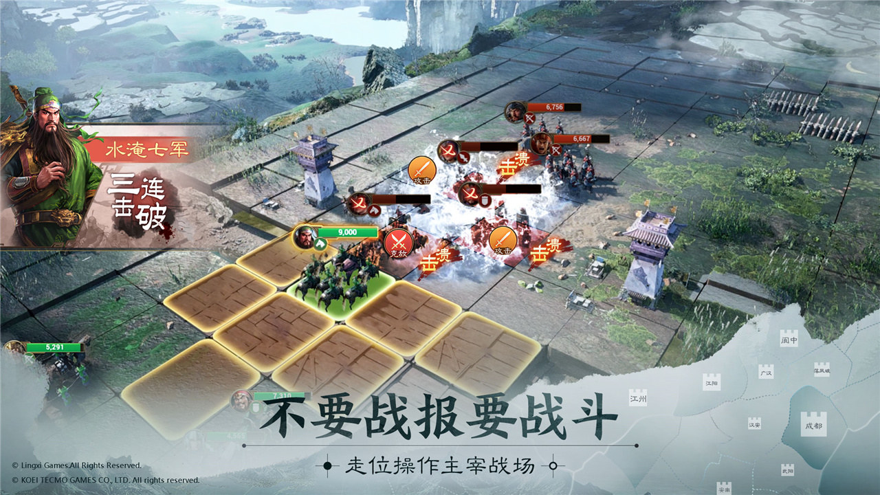 三国志 战棋版PC版截图2