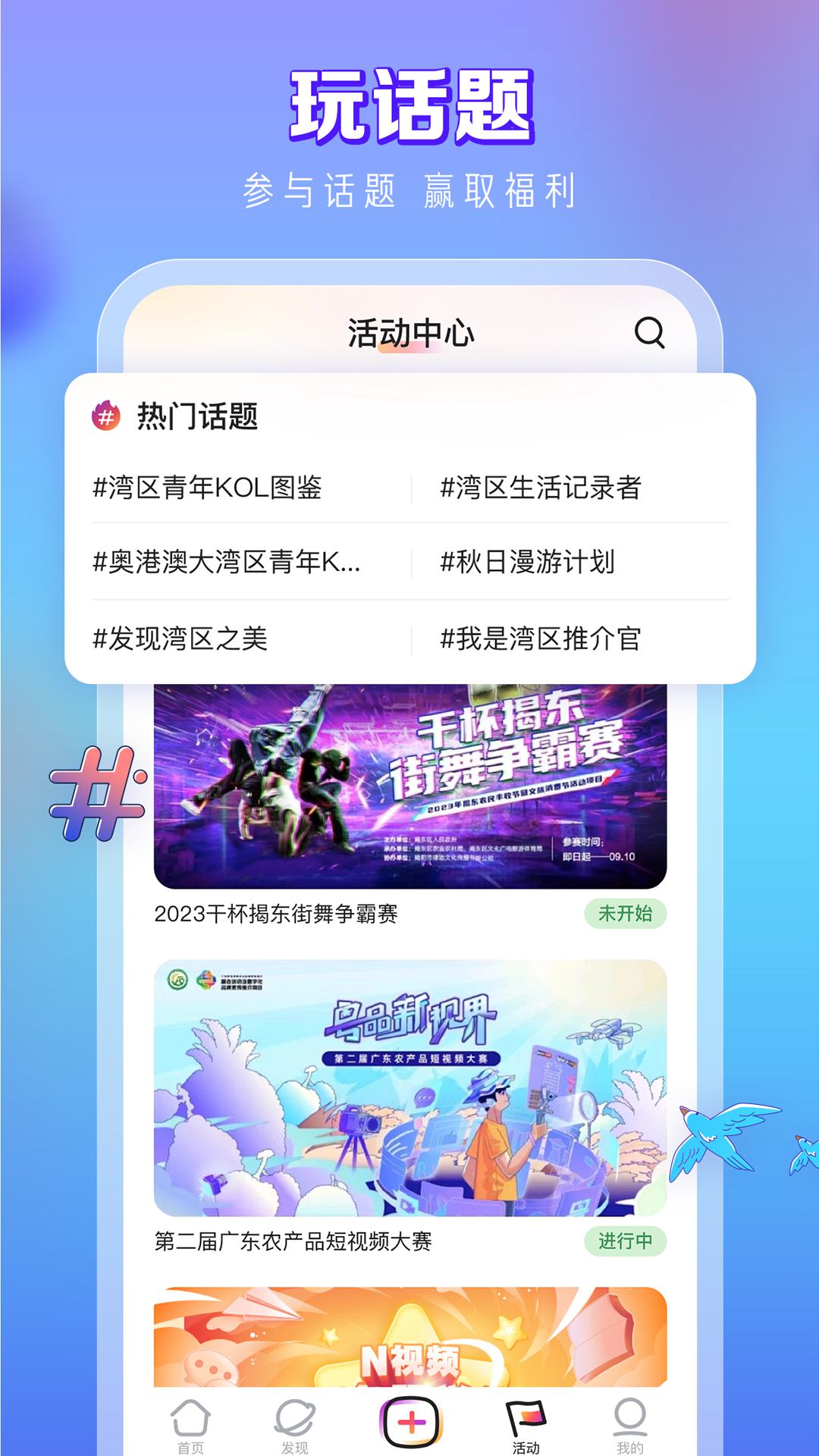 N视频截图5