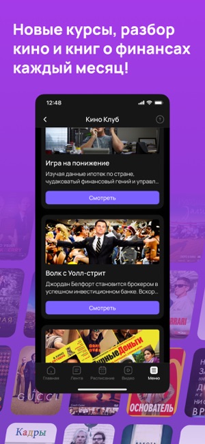 ПРО.КЛУБ: Финансы и инвестицииiPhone版截图7