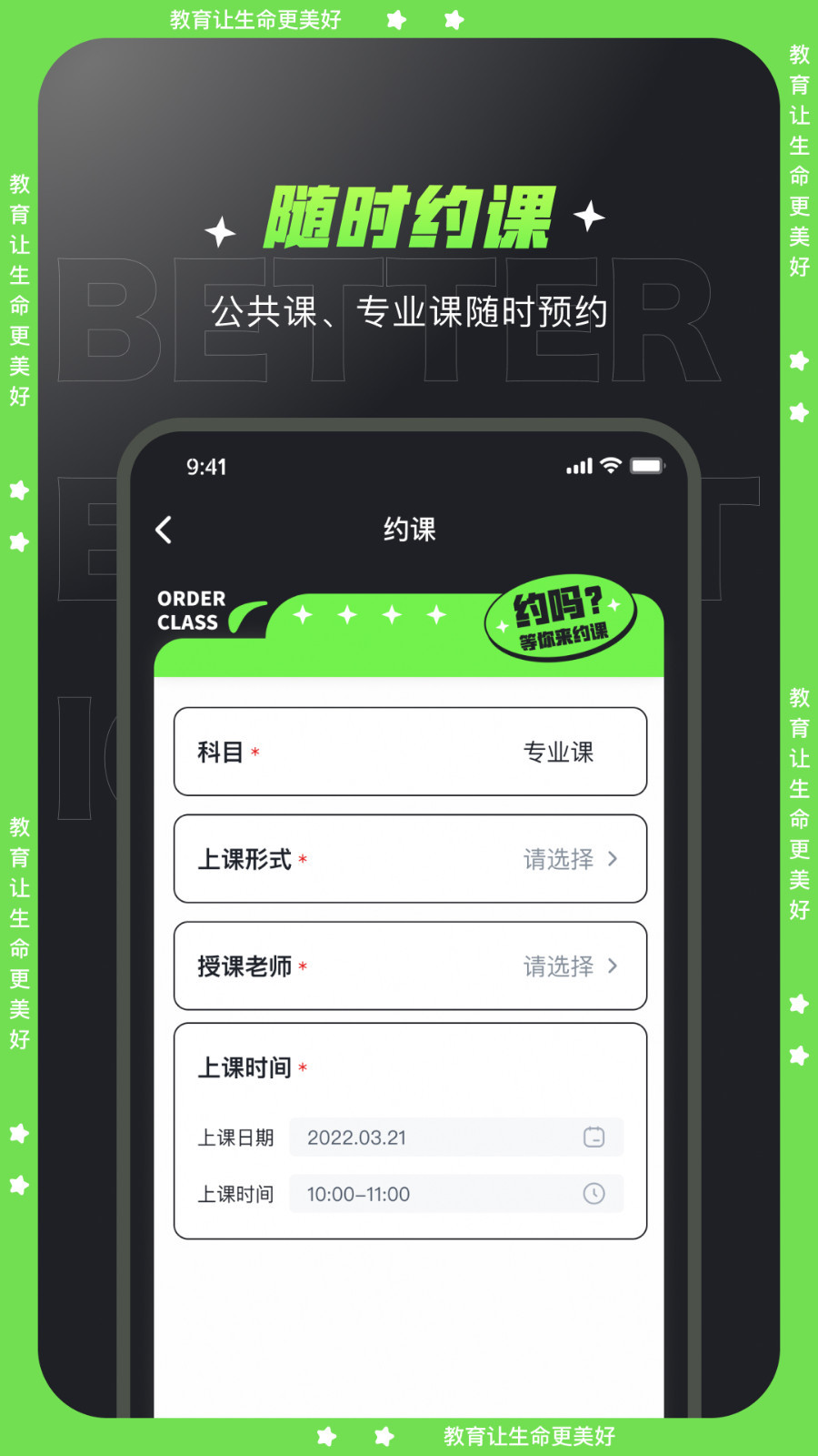 文都学堂截图3