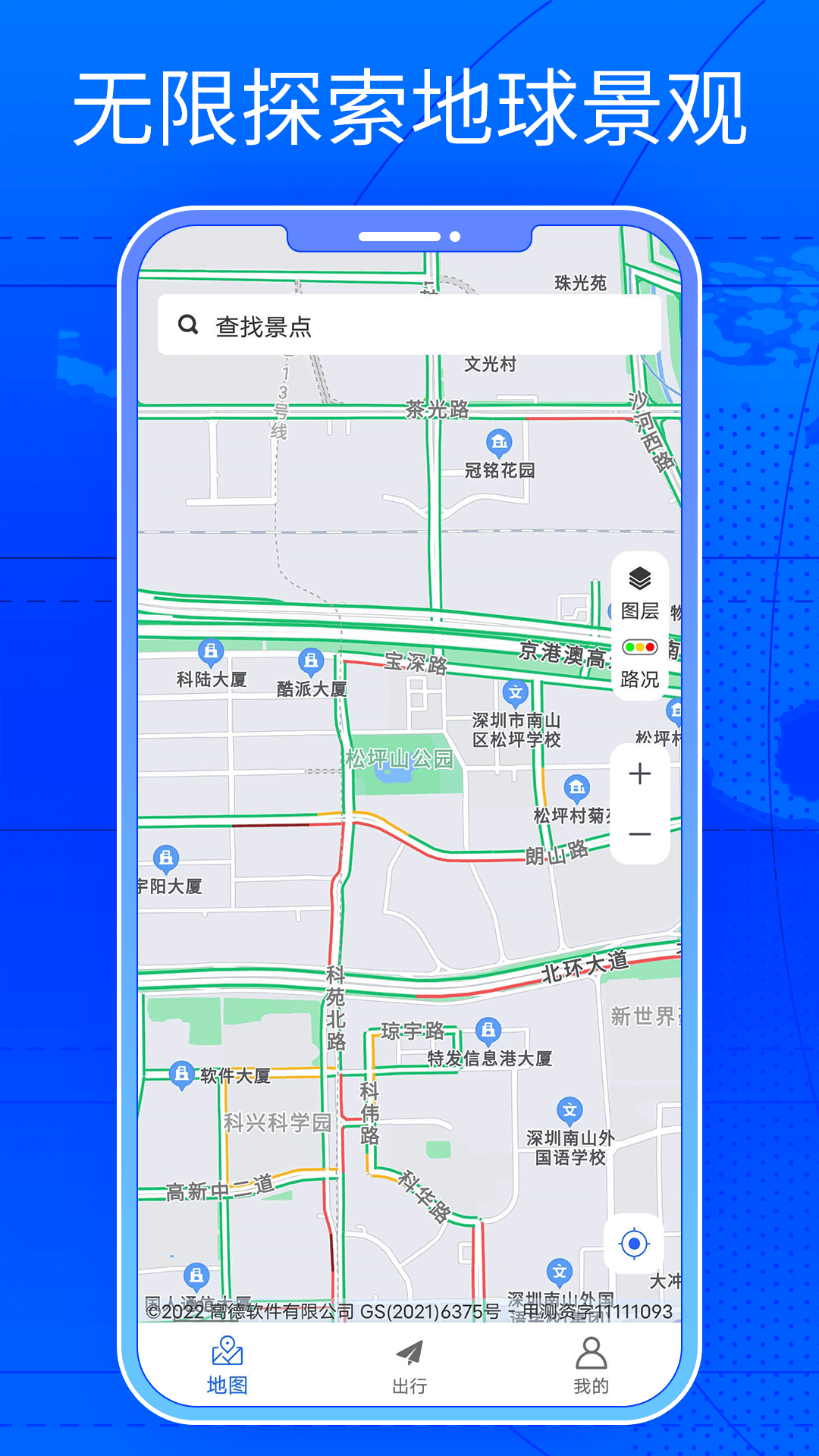 三维街景地图鸿蒙版截图1