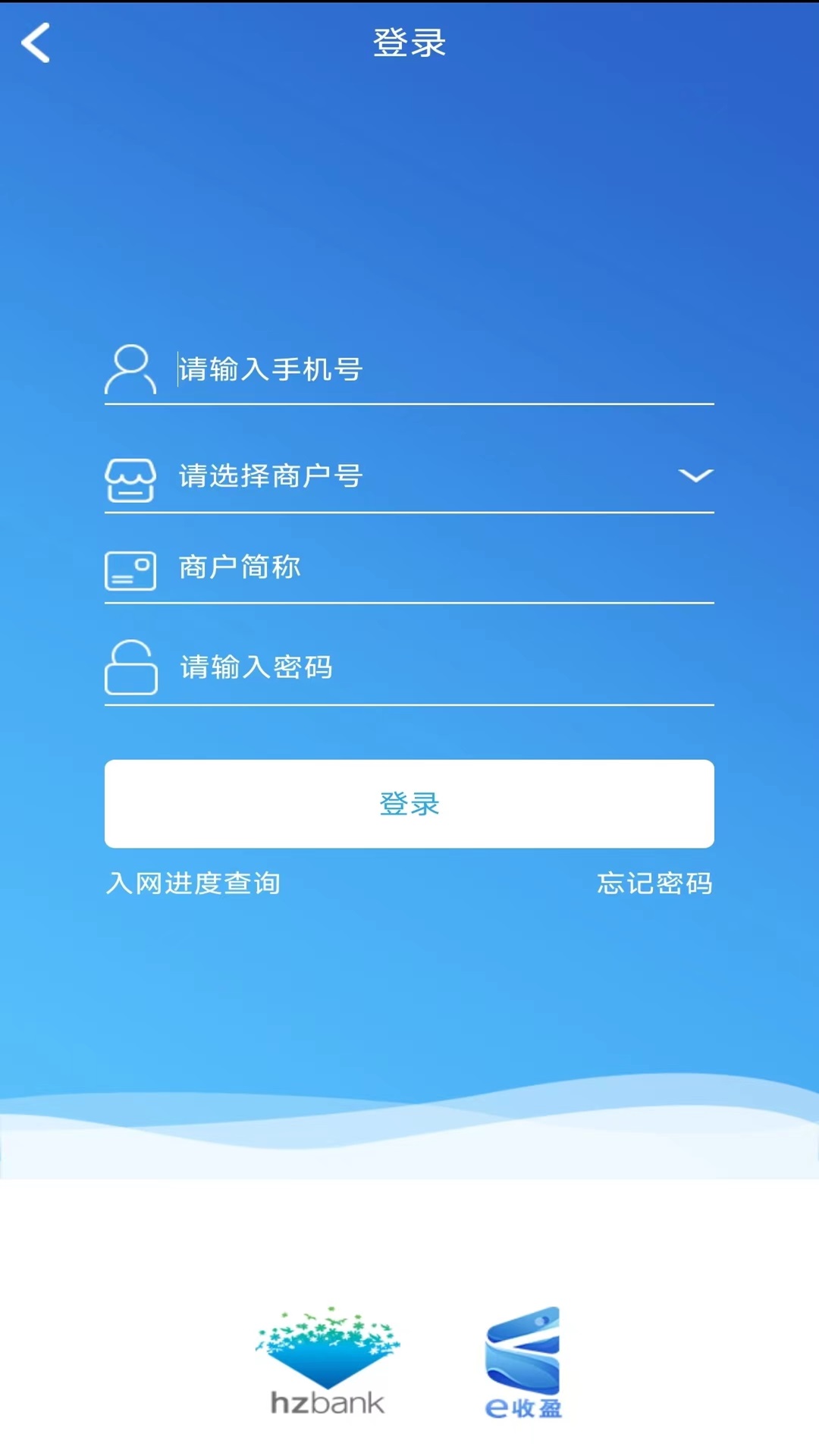 e收盈鸿蒙版截图1