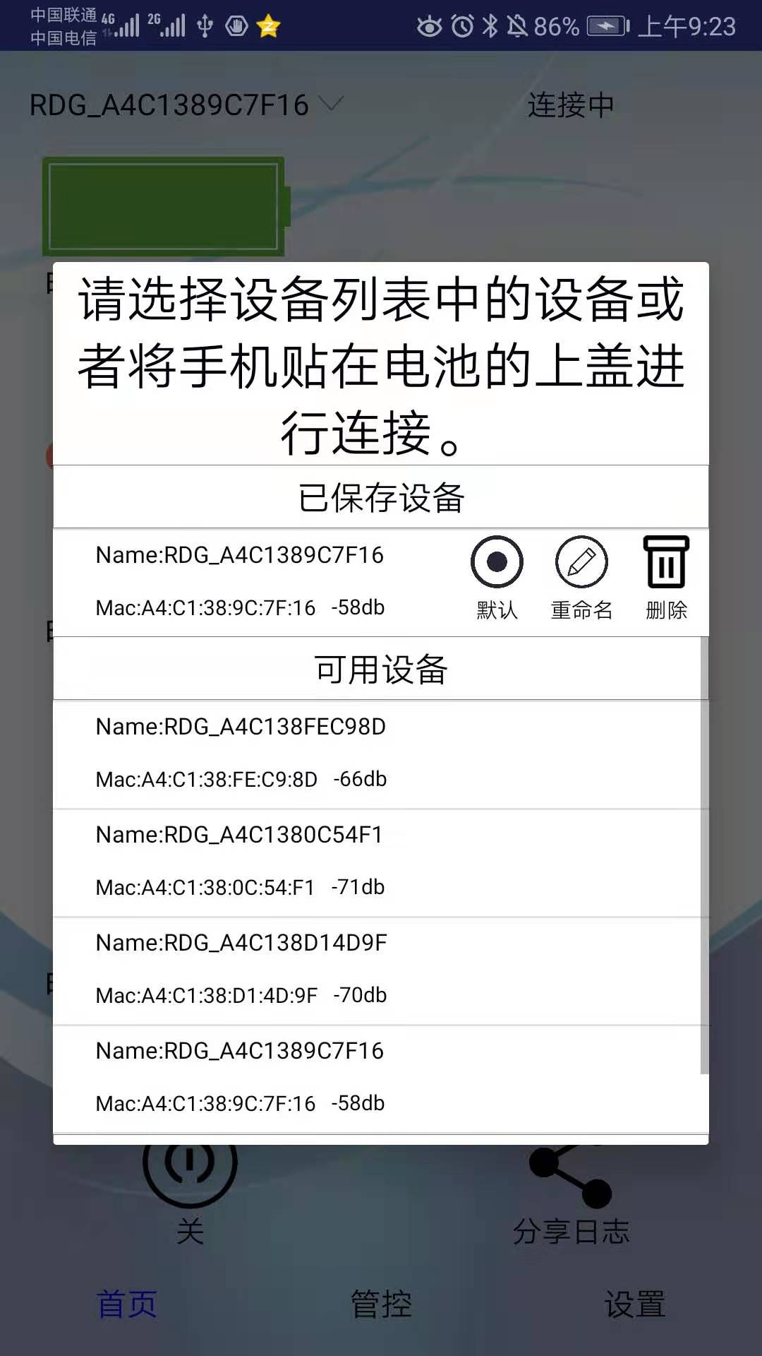 RDG TOOL鸿蒙版截图4