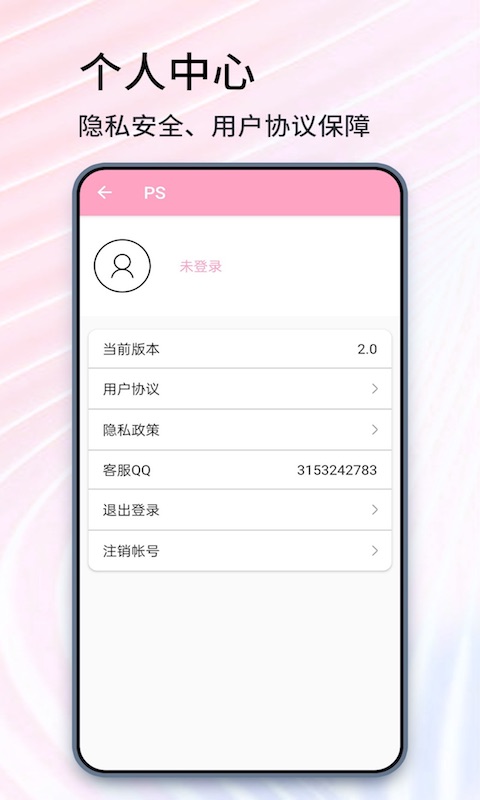 抠图大师鸿蒙版截图5