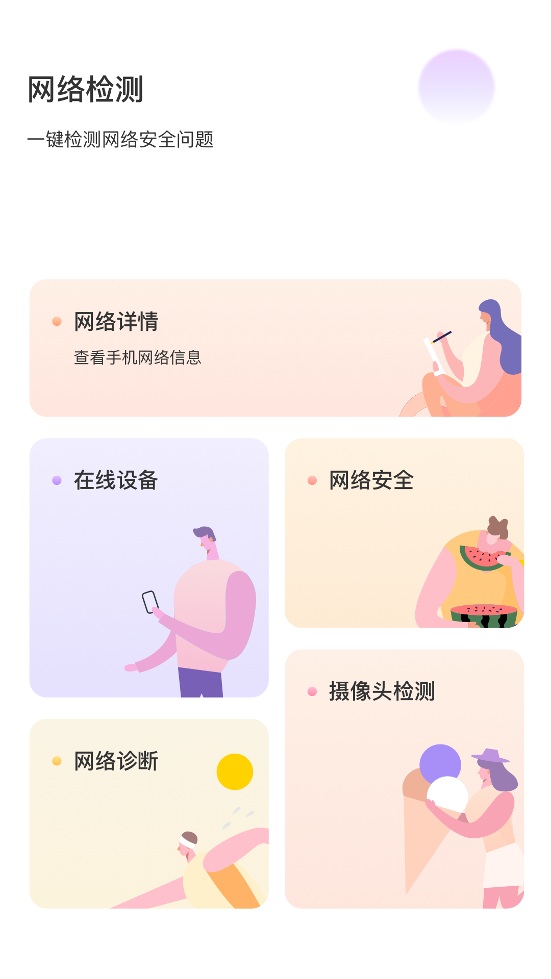 lets快连鸿蒙版截图2