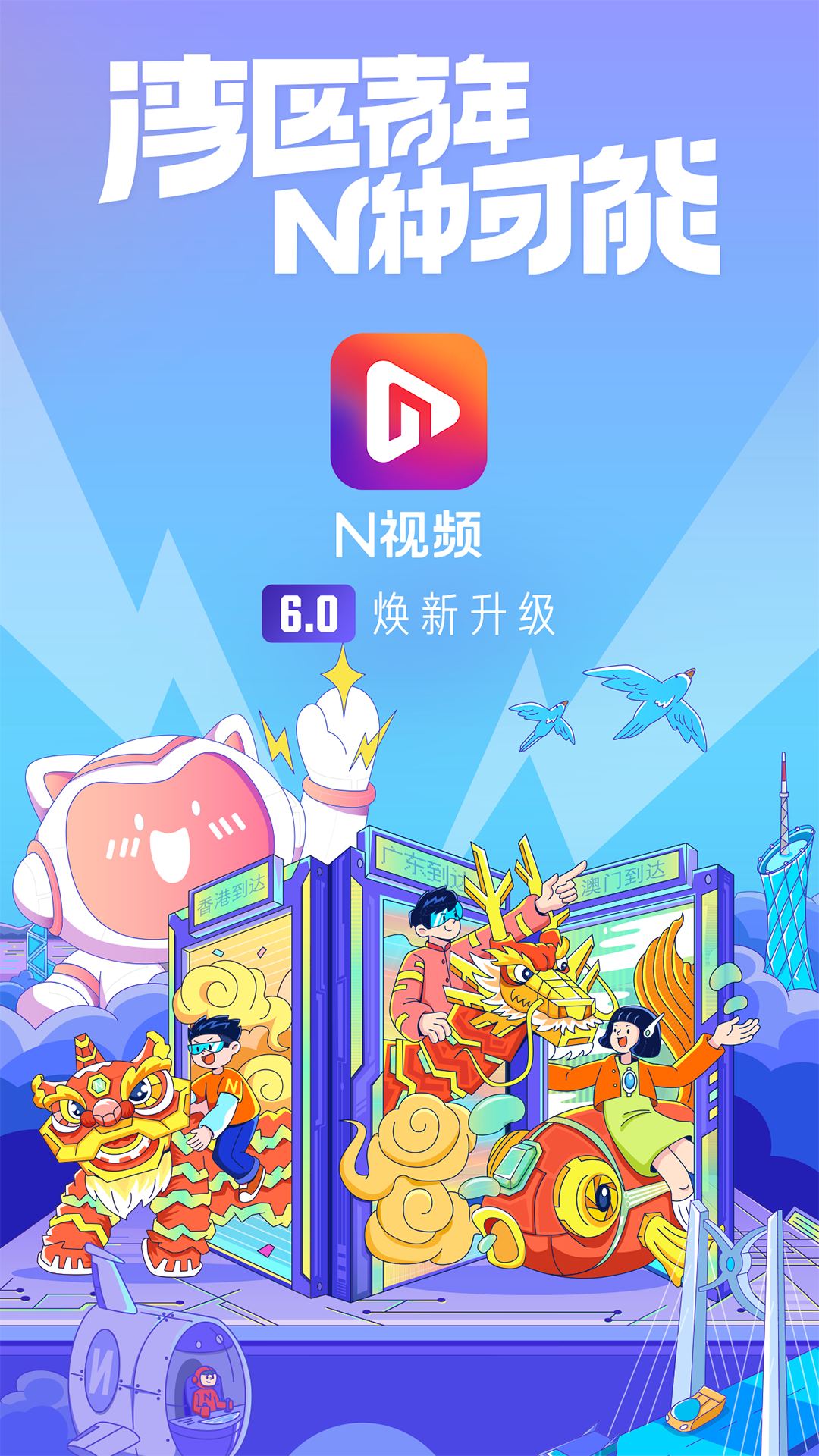 N视频截图1