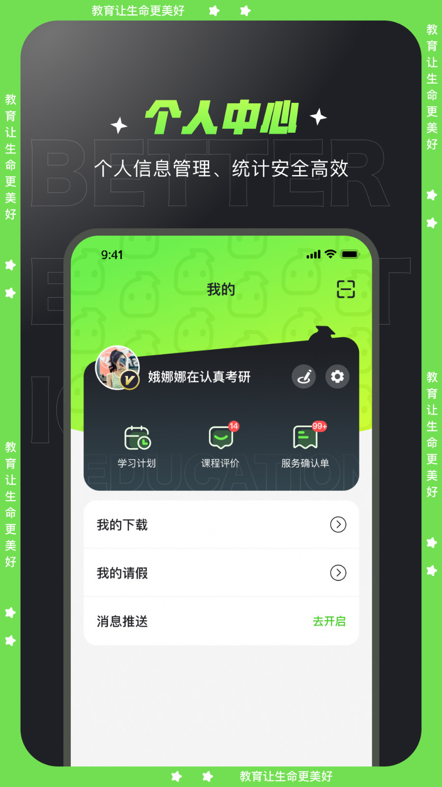 文都学堂截图4