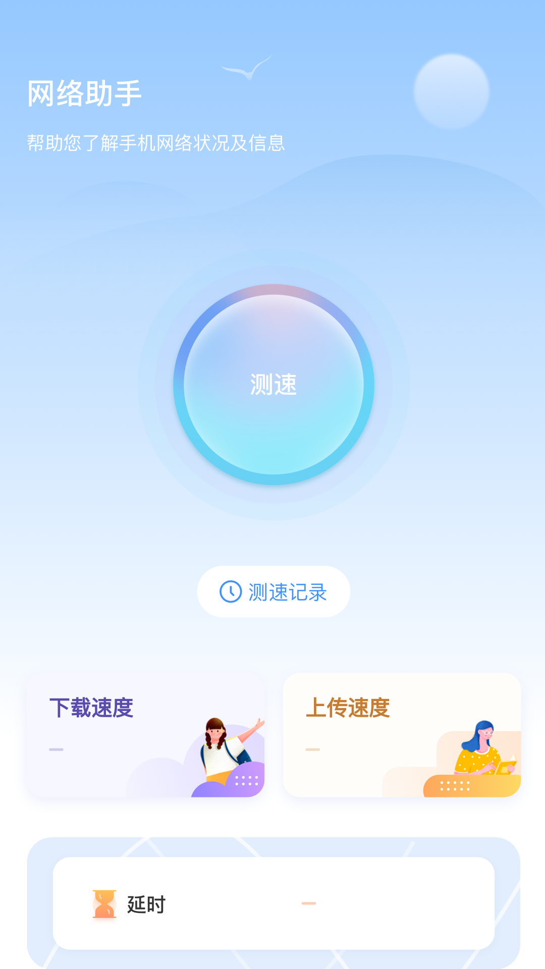 lets快连鸿蒙版截图1