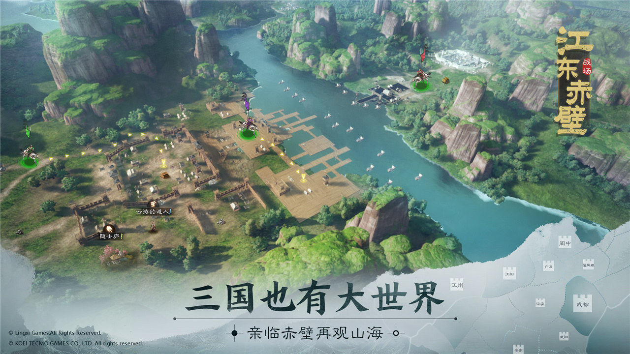 三国志 战棋版PC版截图1