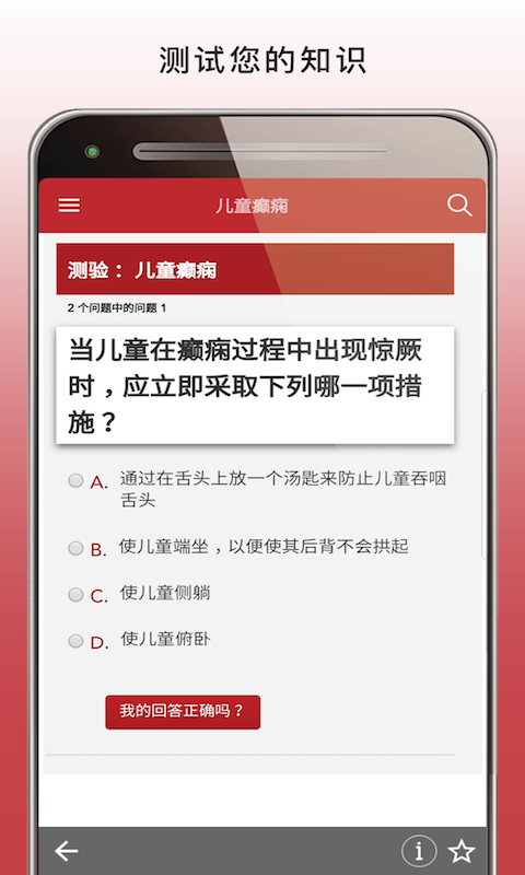 MSD Manual Home鸿蒙版截图5