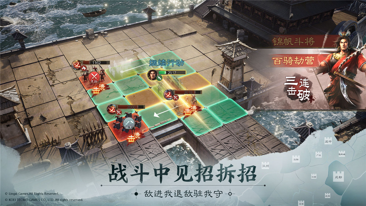 三国志 战棋版PC版截图3