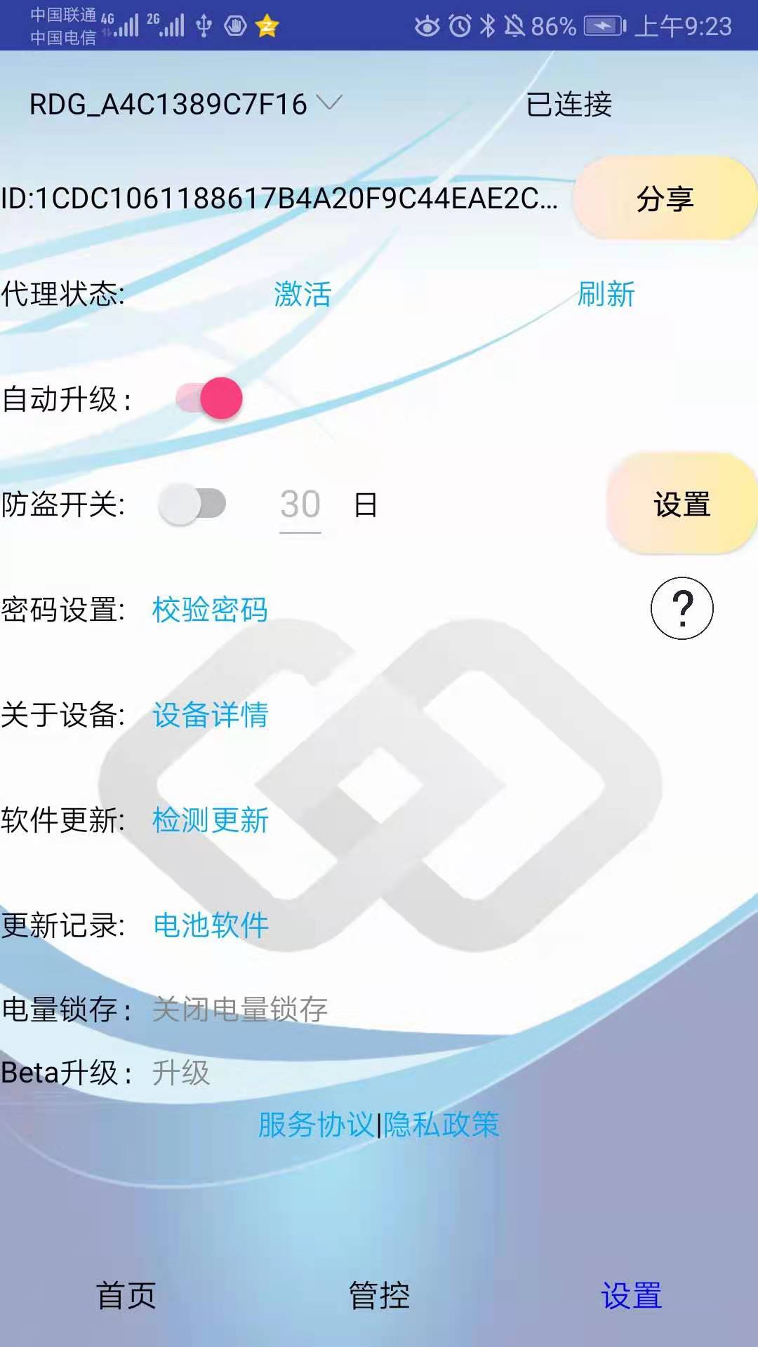 RDG TOOL鸿蒙版截图1