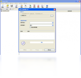 PowerISOPC版截图1