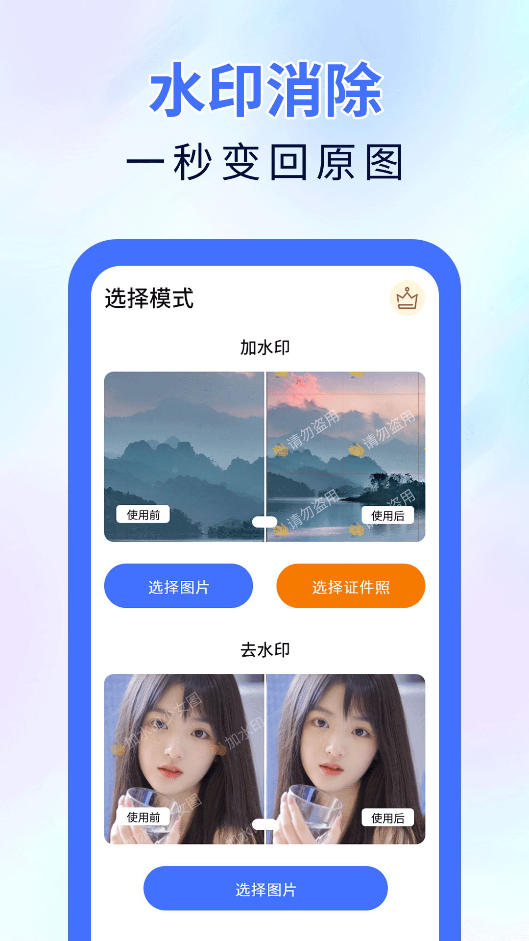 魔术橡皮擦鸿蒙版截图4